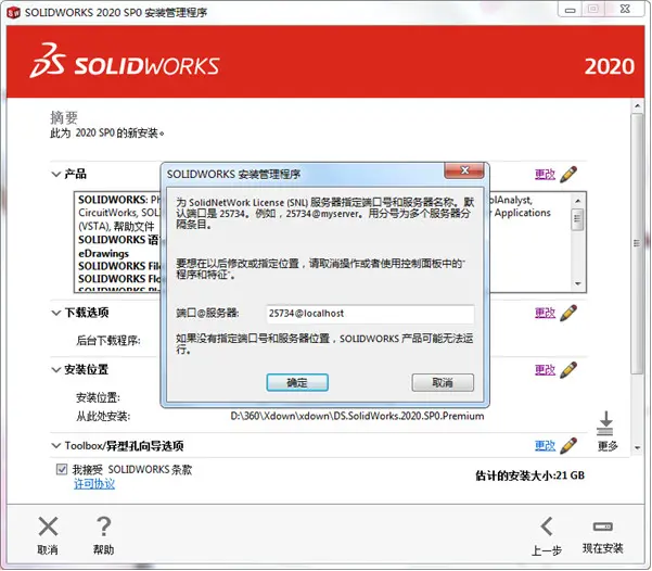 sw许可证错误-15 10 10061